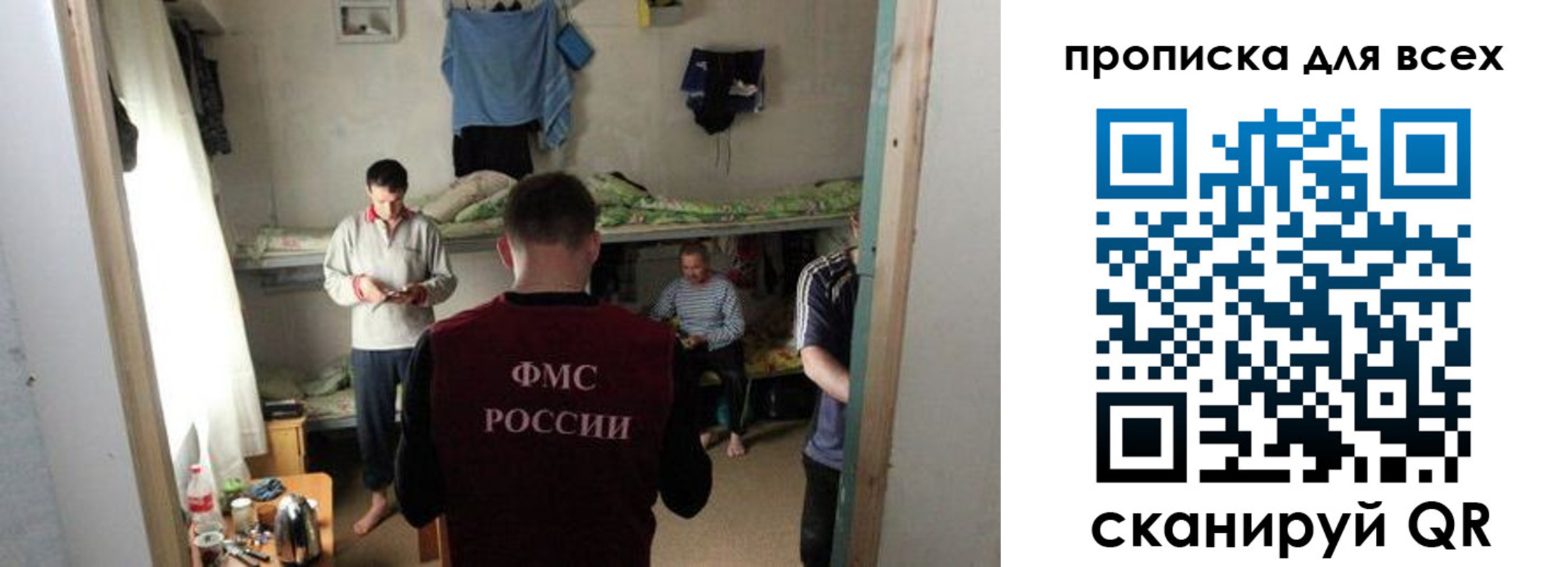 прописка в Амурске