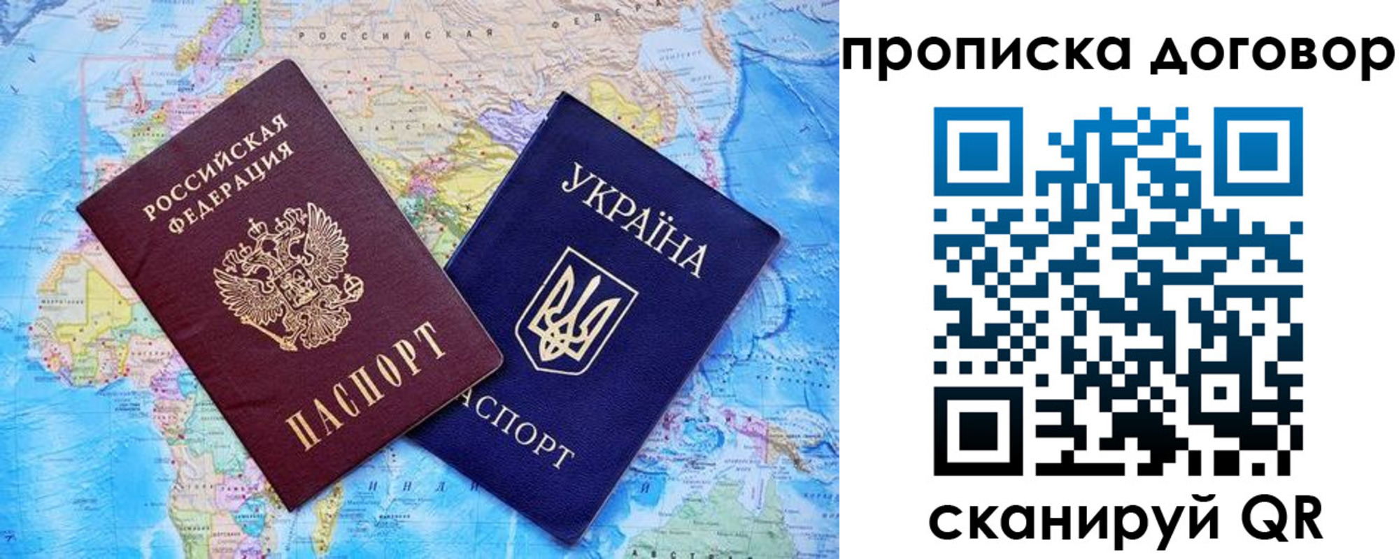 временная регистрация в Амурске