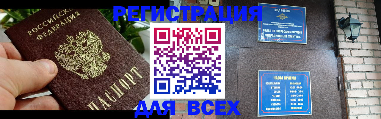 пропишу в квартире в Амурске