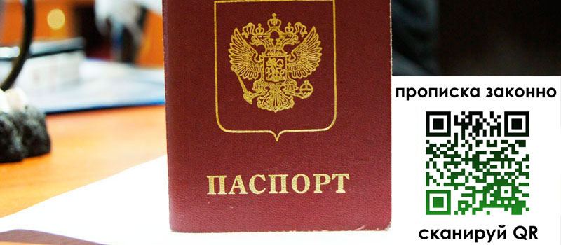регистрация в Амурске